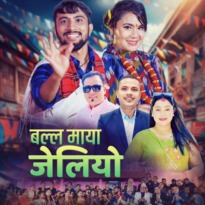 Balla Maya Jeliyo - EP