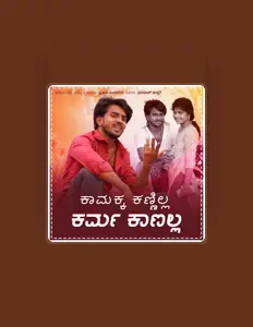 Prajwal Sindageri을(를) 듣고, 뮤직 비디오를 보고, 약력을 읽고, 투어 일정 등을 확인하세요!