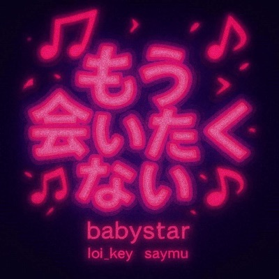BabyStart (feat. Saymu) - Single