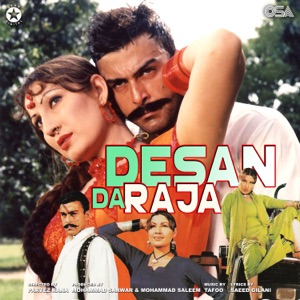 Desan Da Raja (Original Motion Picture Soundtrack) - EP