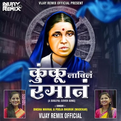 Kunku Lavila Raman (feat. Diksha Wavhal & Pooja Bhuruk) [Cover Song] - Single