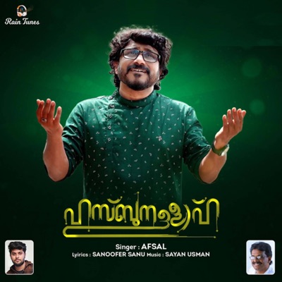 Hasbunallah - Single