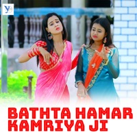 Bathta Hamar Kamriya Ji - Single - Harish Jaitpura, Upendra Kushwaha & Suraj Sawariya
