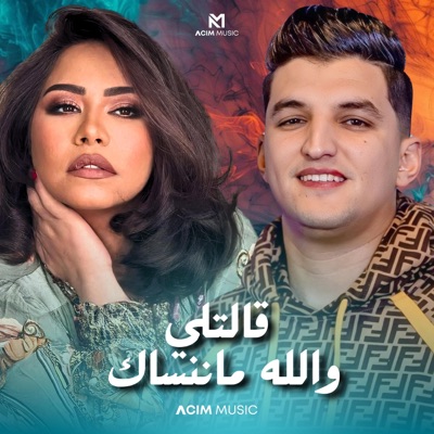 Acim Remix - Galetli Walleh Manensak