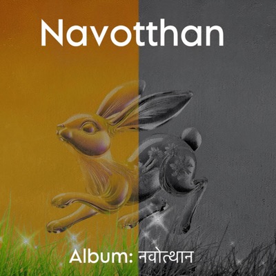 Navotthan - EP