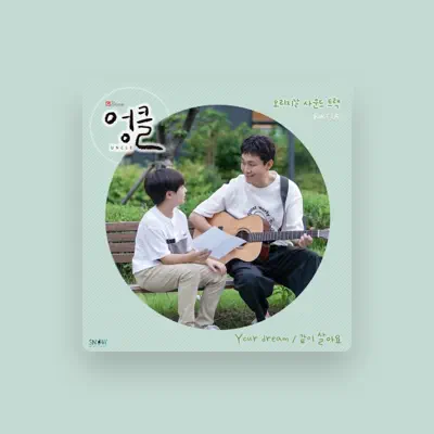 Listen to Sangmin Chu, watch music videos, read bio, see tour dates & more!