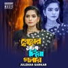 PREMER MALA DIYA GOLAI - Single