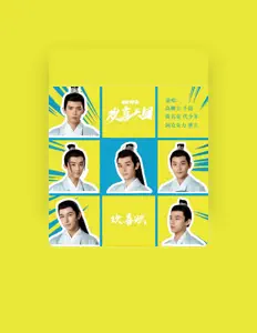 Listen to 阿克朱力, watch music videos, read bio, see tour dates & more!