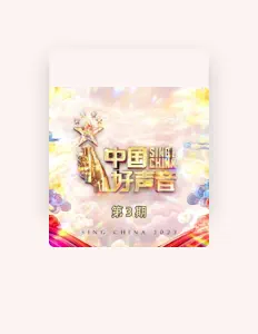Listen to 川川, watch music videos, read bio, see tour dates & more!