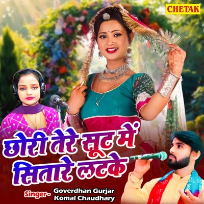Chhori Tere Suit Me Sitare Latke - Single