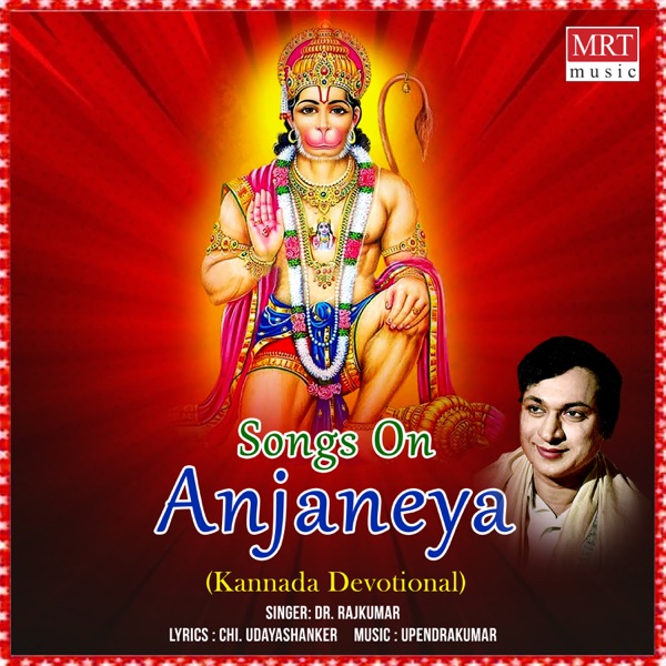Songs On Anjaneya