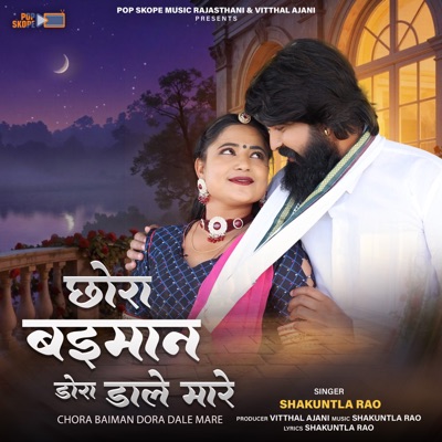 Chora Baiman Dora Dale Mare