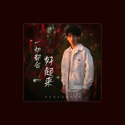 Listen to 黃立業, watch music videos, read bio, see tour dates & more!