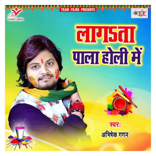 Lagata Pala Holi Me - Single