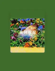 Listen to 薄啵啵, watch music videos, read bio, see tour dates & more!