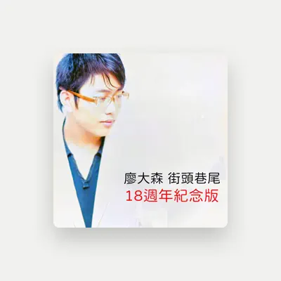 Listen to Liao Dasen, watch music videos, read bio, see tour dates & more!