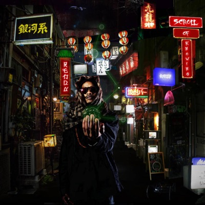 Rndu (Scroll Of Knowing)