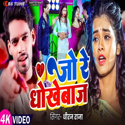 Jo Re Dhokhebaaz - Single