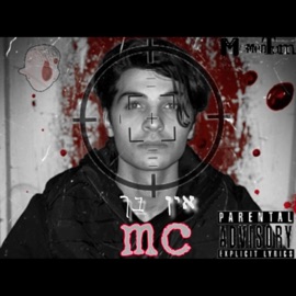 אין בך mc (feat. mc Fitusi) טליבן