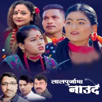 Lal Purjama Naude (feat. Lalu Raikal) - EP - Sudur Dhamaka & Purnakala. B. C