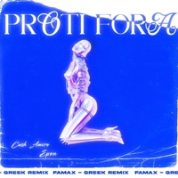 Proti Fora (feat. Epon) - Single - Cash Amvro
