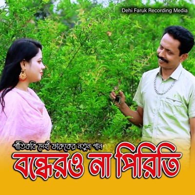 Bondhero Na Piriti - Single