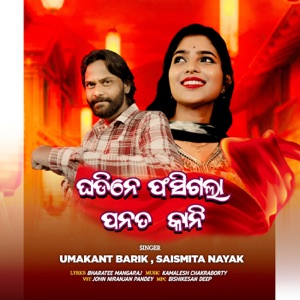 Ghadine Fasigala Panata Kani (feat. Umakant Barik & Saismita Nayak)