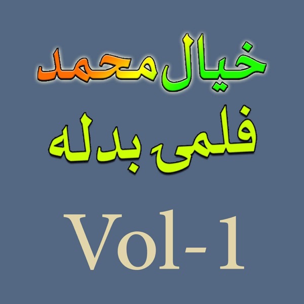 Filmi Badala, Vol. 1