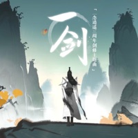 一剑 - Single - Zuixue