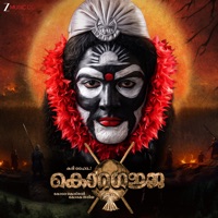 Gulliga Gulliga (From 