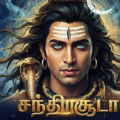 Chandrachooda Tamil | Om Shivoham | Powerful Shiva Devotional Song