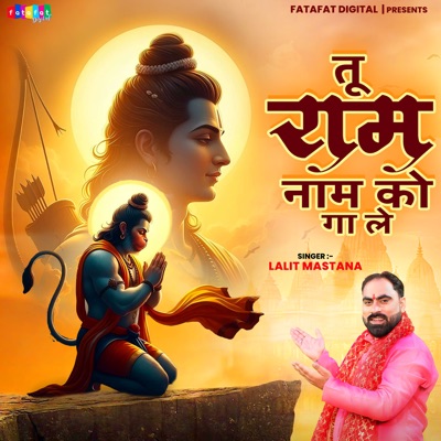 Tu Ram Naam Ko Gaa Le - Single