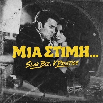 Mia Stigmi (feat. Slak bee & k.Prestige) - Single