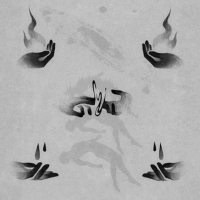 CUÁNTAS VECES - Single