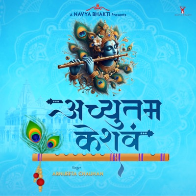 Acchyutam Keshavam - Single