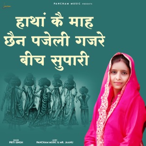 Hatha Kai Mah Chhain Pjeli Gajare Bich Supari