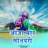 Aaja Mor Sonpari - Single - Vinod Sahu