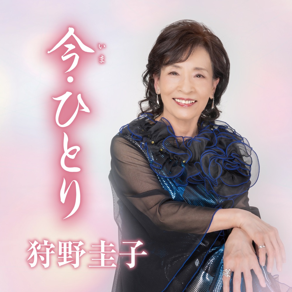 Kano, Keiko – Ima Hitori