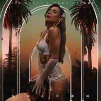 Полежи - Single - Key Nasty & Паша Техник