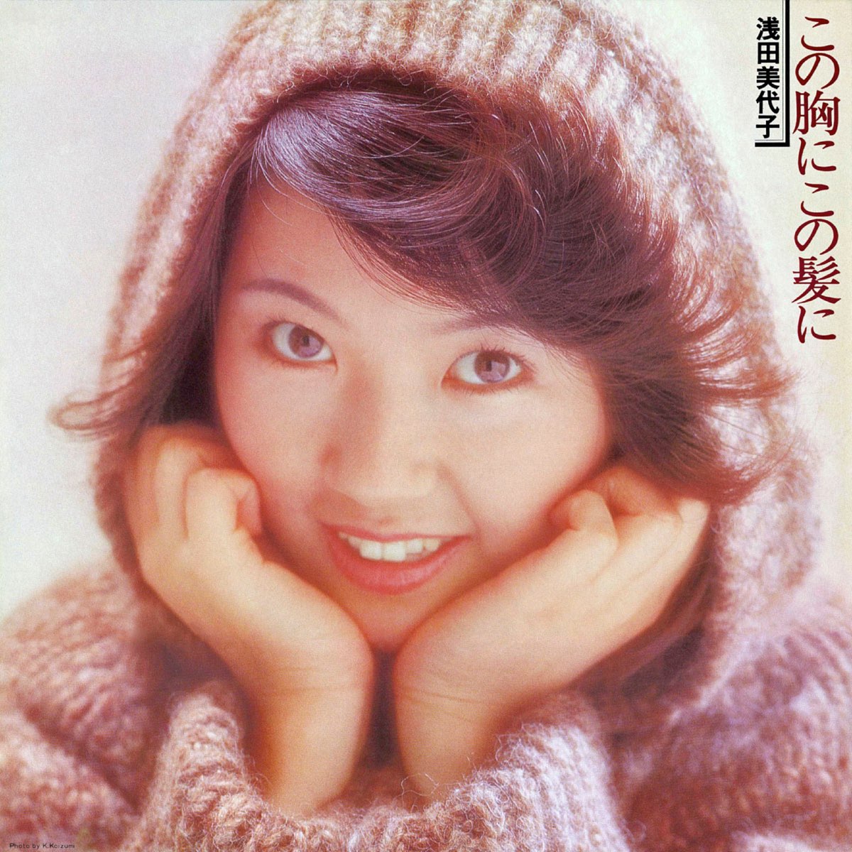 ‎Kono Mune Ni Kono Kami Ni - Album by Miyoko Asada - Apple Music