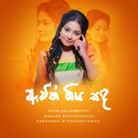 Awith Giya Sanda - Single - Wasana Ediriarachchi, Thilini Kalugampitiya & Darshana Wickramatunga