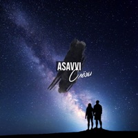 Слезы - Single - ASAVVI