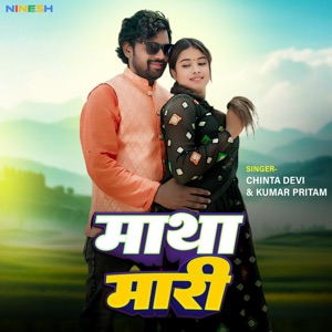Matha Mari