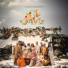 C4Cinta - EP - Shameshan Mani Maran