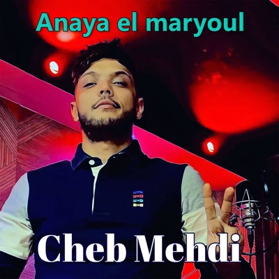 Anaya el maryoul - EP