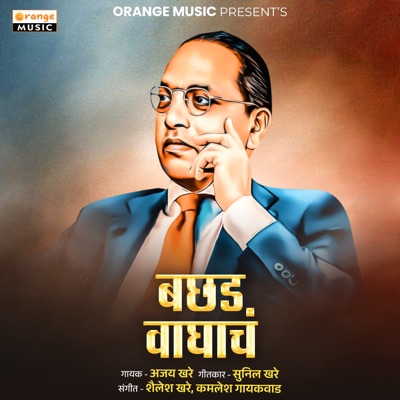 Bachada Waghacha - Single