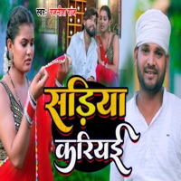 Sadiya Kariyai - Single - Rajnish Raj
