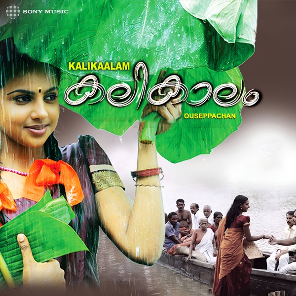 Kalikaalam (Original Motion Picture Soundtrack) - EP
