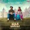 G.V. Prakash Kumar, Anand Aravindakshan, Shweta Mohan & Vignesh Ramakrishna - Kolladhey (From "Lucky Baskhar")