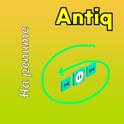 На репите - Single
